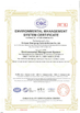 Porcelana Sichuan Shen Gong Carbide Knives Co., Ltd. certificaciones